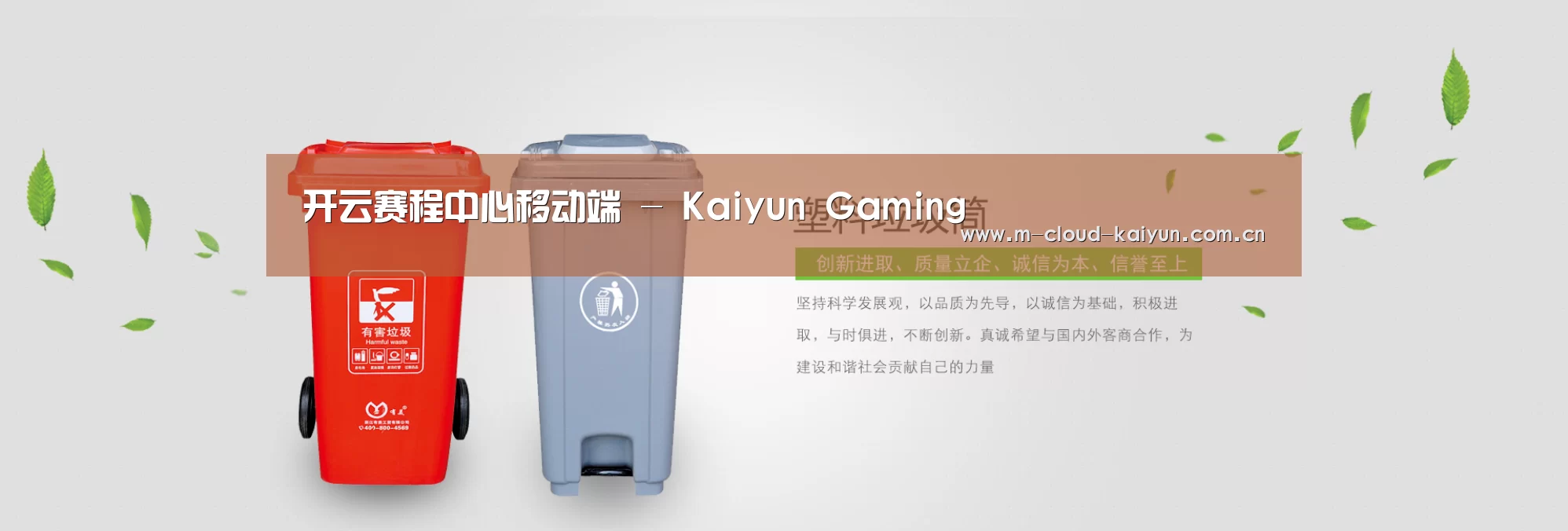 kaiyuan sports公司