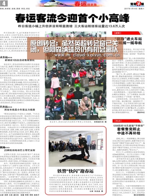 原创转会:虽然英超转会窗已关闭,但阿森纳球员仍有机会离队!_开云体育网站(图1) kaiyuan sports