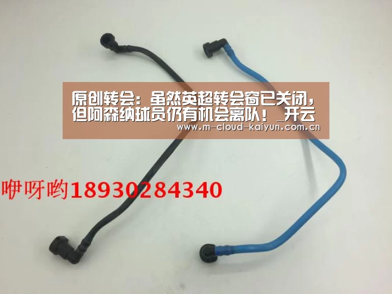 原创转会:虽然英超转会窗已关闭,但阿森纳球员仍有机会离队!_开云体育网站(图3) 开云体育网站