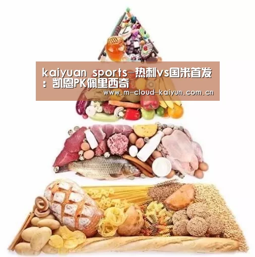 开元体育