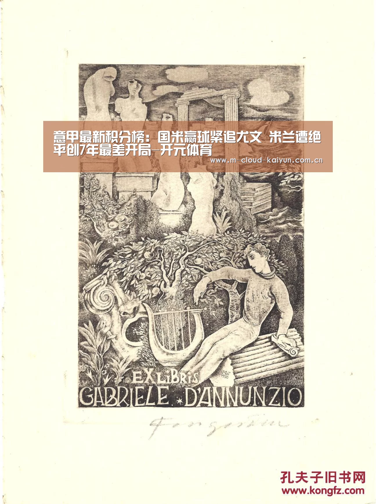意甲最新积分榜:国米赢球紧追尤文 米兰遭绝平创7年最差开局-开元体育(图2) kaiyuan sports