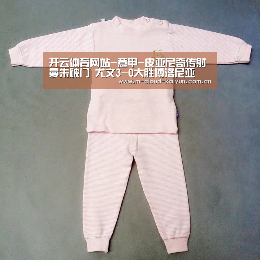开云体育网站-意甲-皮亚尼奇传射曼朱破门 尤文3-0大胜博洛尼亚(图3) 开云体育网站