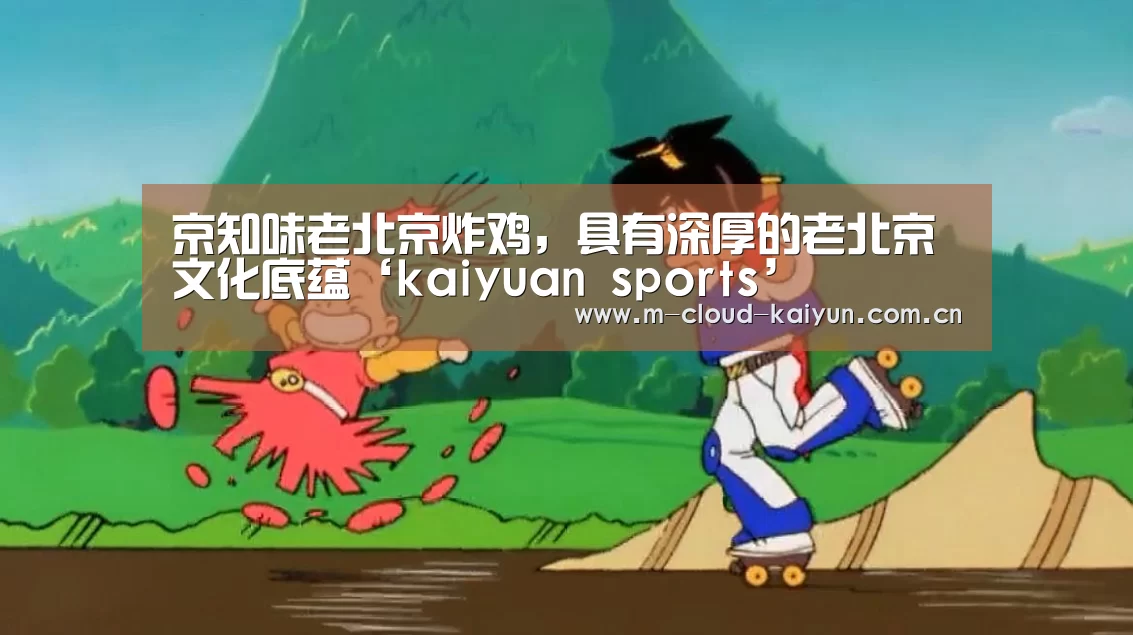 kaiyuan sports