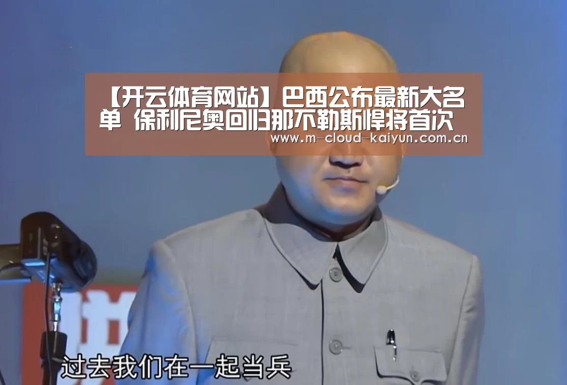 开云体育网站