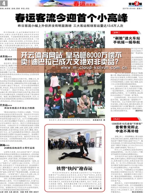 开云体育网站