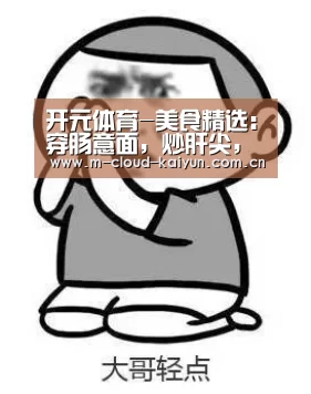 开元体育