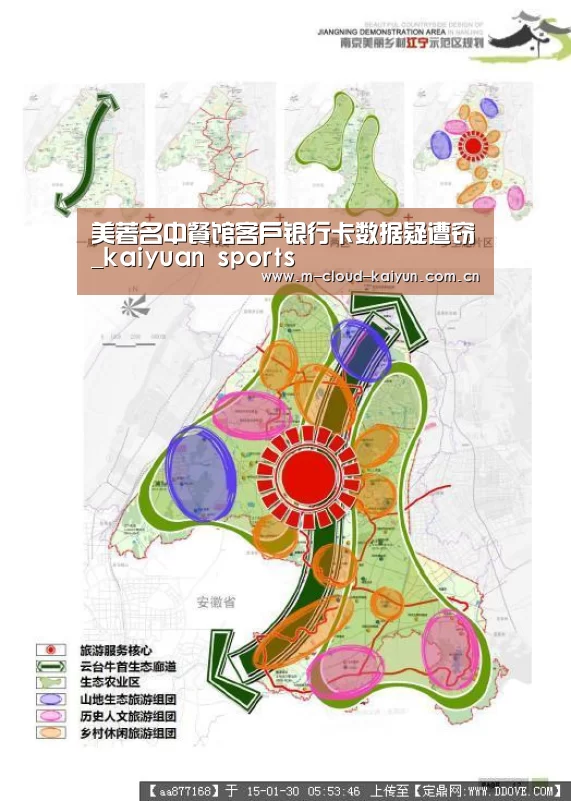 美著名中餐馆客户银行卡数据疑遭窃_kaiyuan sports(图2) 开云体育网站