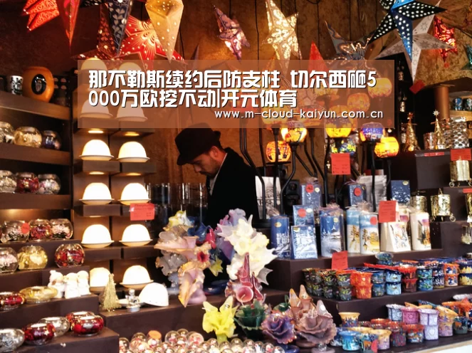 开云体育官网