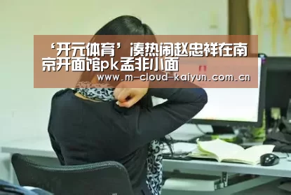 开云体育官网