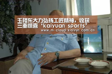 开云体育网站