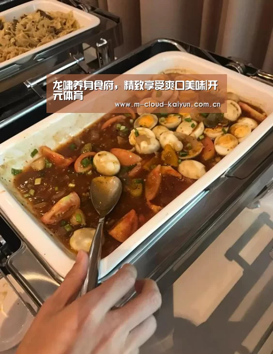 龙啸养身食府,精致享受爽口美味|开元体育(图2) kaiyuan sports